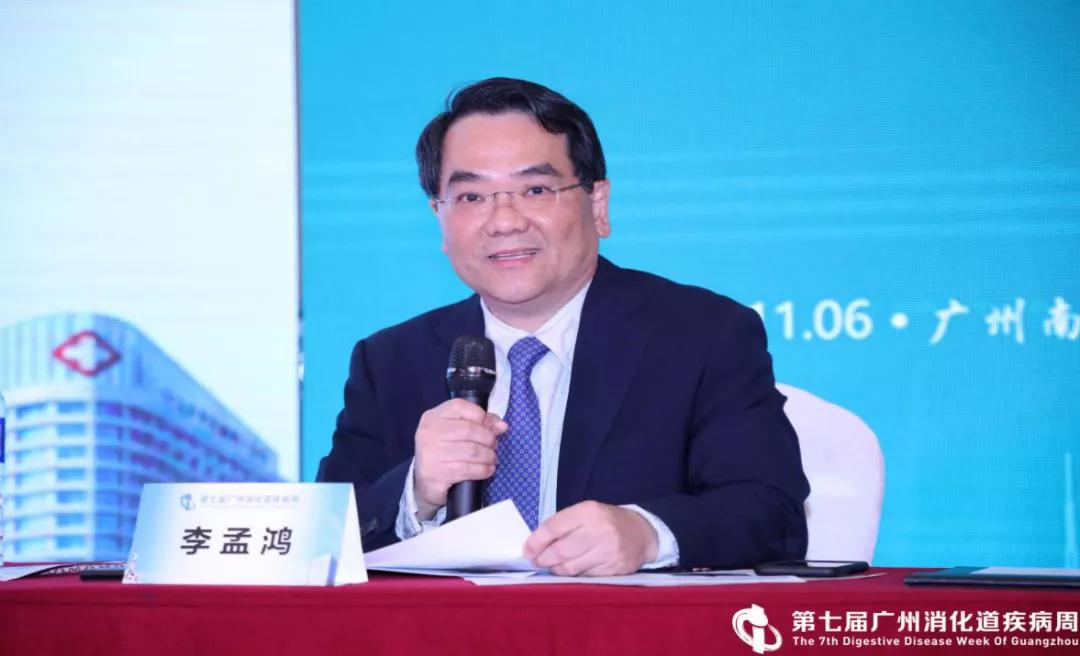 第七届GZDDW丨第三届粤港澳肠道微生态论坛暨广东省医学会结直肠肛门外科分会学术研讨会顺利召开