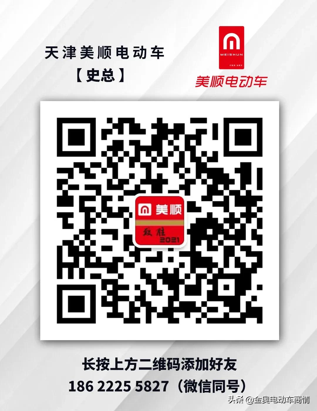 美顺电动车质量如何,美顺电动车质量怎样