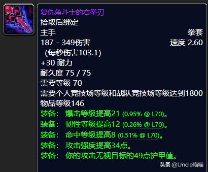 魔兽世界怀旧服副本拳套十大排名,魔兽世界十大经典拳套
