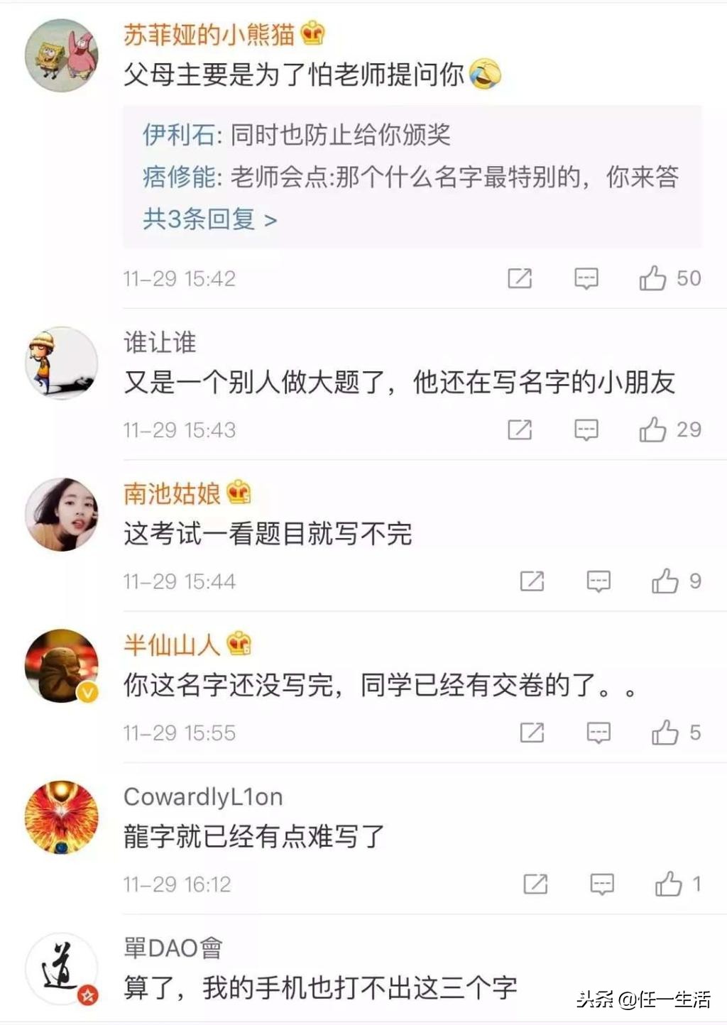 父母取名禤靐龘,禤靐龘起名