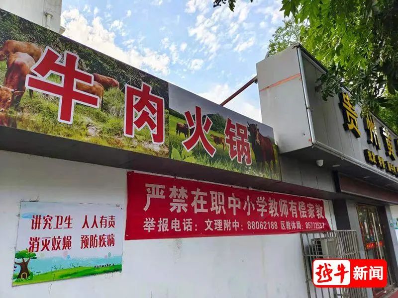 直指有偿家教！突然间，绍兴街头满是拒绝有偿家教的条幅