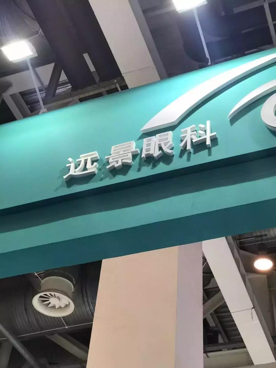 眼科领域产品前景,中国眼科未来发展