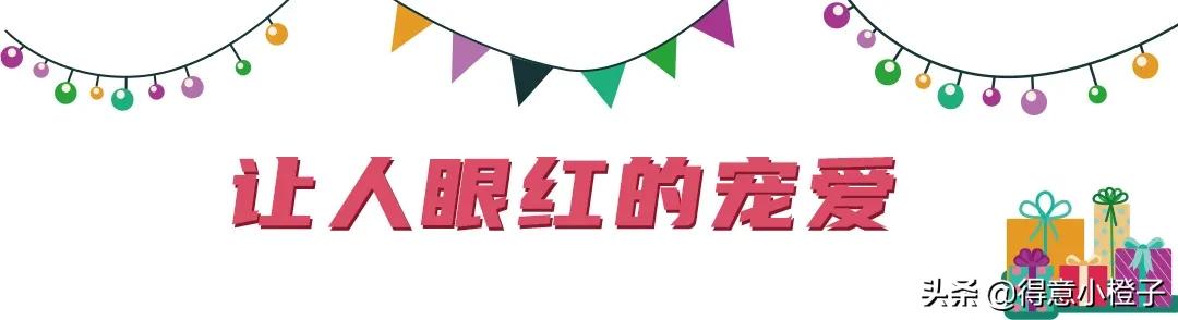 看完ta们的2020礼物后，我羡慕哭了...