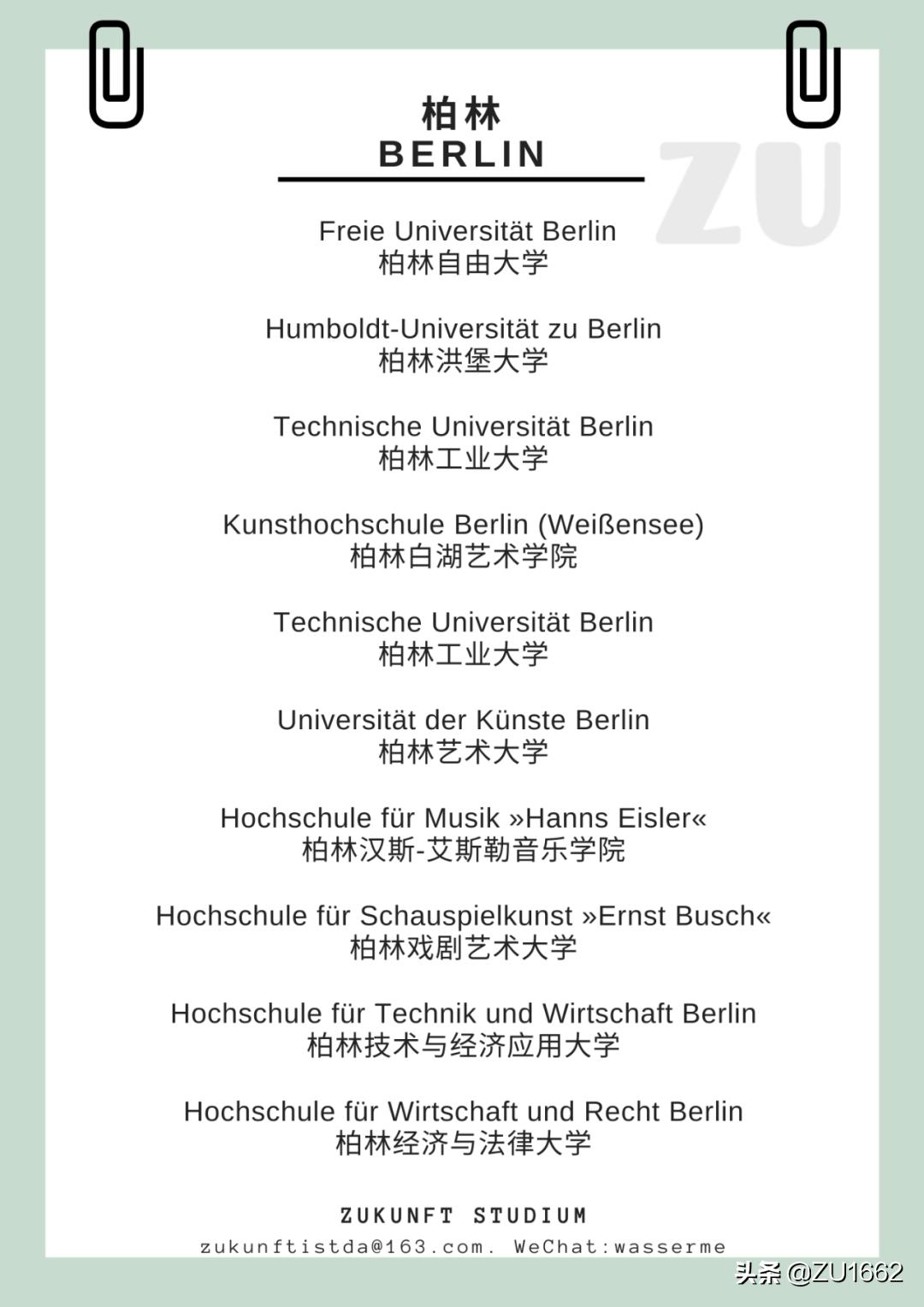 德国各地区学校,德国各州有哪些