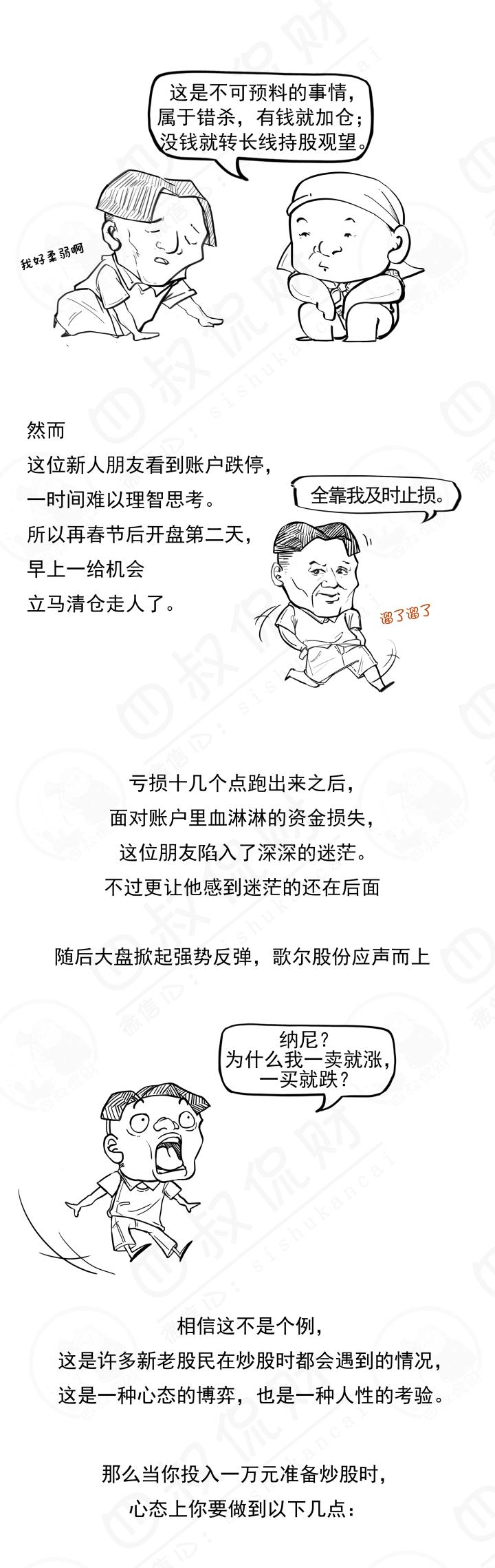 投资一万元炒股可行吗,炒股一万块钱怎么选股票