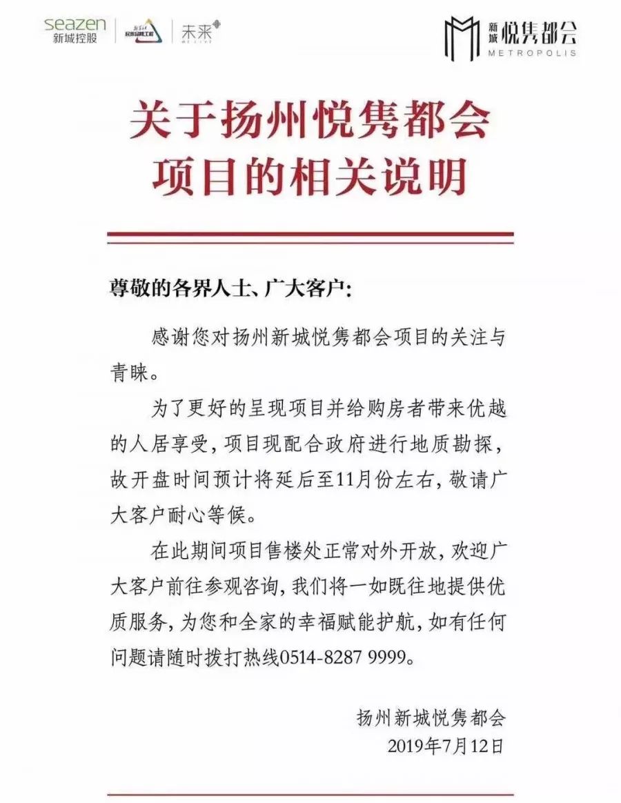 ​扌丸灬亻七时间，来聊聊扬州的房子、房价、房贷和房企……