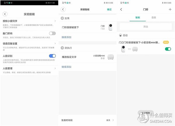 小米智能触屏音箱联动智能门铃,小米智能门铃可以连小爱音箱吗
