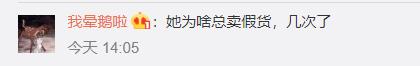 沈梦辰闲鱼被骗事件,沈梦辰闲鱼靠谱吗