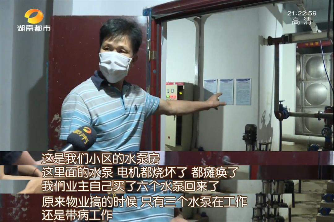 长沙云顶翠峰小区“千疮百孔”,承重墙、水泵、变压器…哪哪都是问题