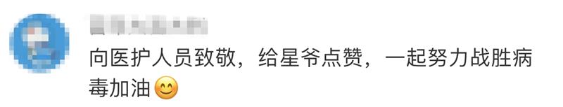 周星驰为抗疫情录制的视频,周星驰抗击疫情的视频