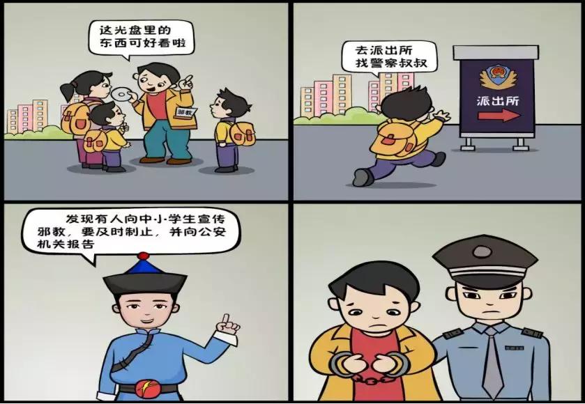 净网漫画,净网2019打击什么