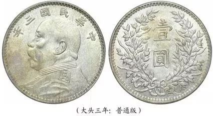 银元袁大头的120个版别大全,袁大头经pcgs评级后能确定版别吗