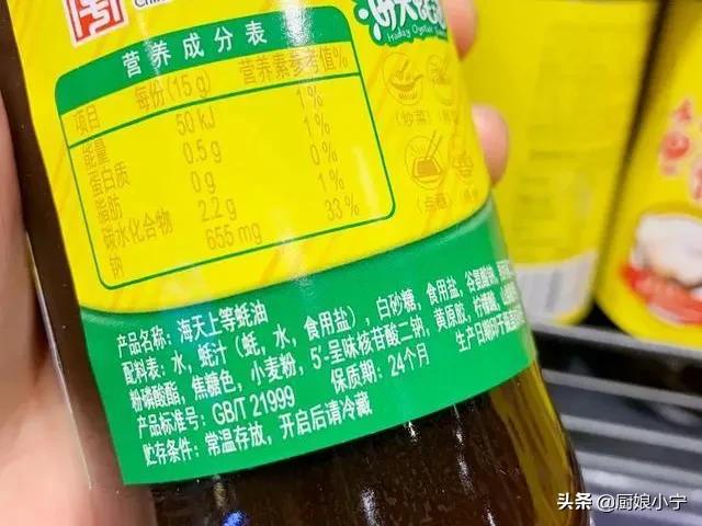 买蚝油最忌讳什么,买蚝油要看执行标准吗