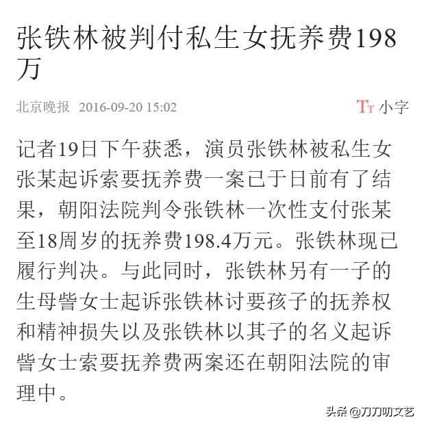 刘孜和刘琳什么关系,刘琳北电四朵金花