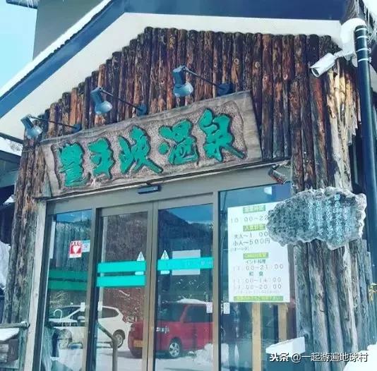 请收下这份日本泡汤list