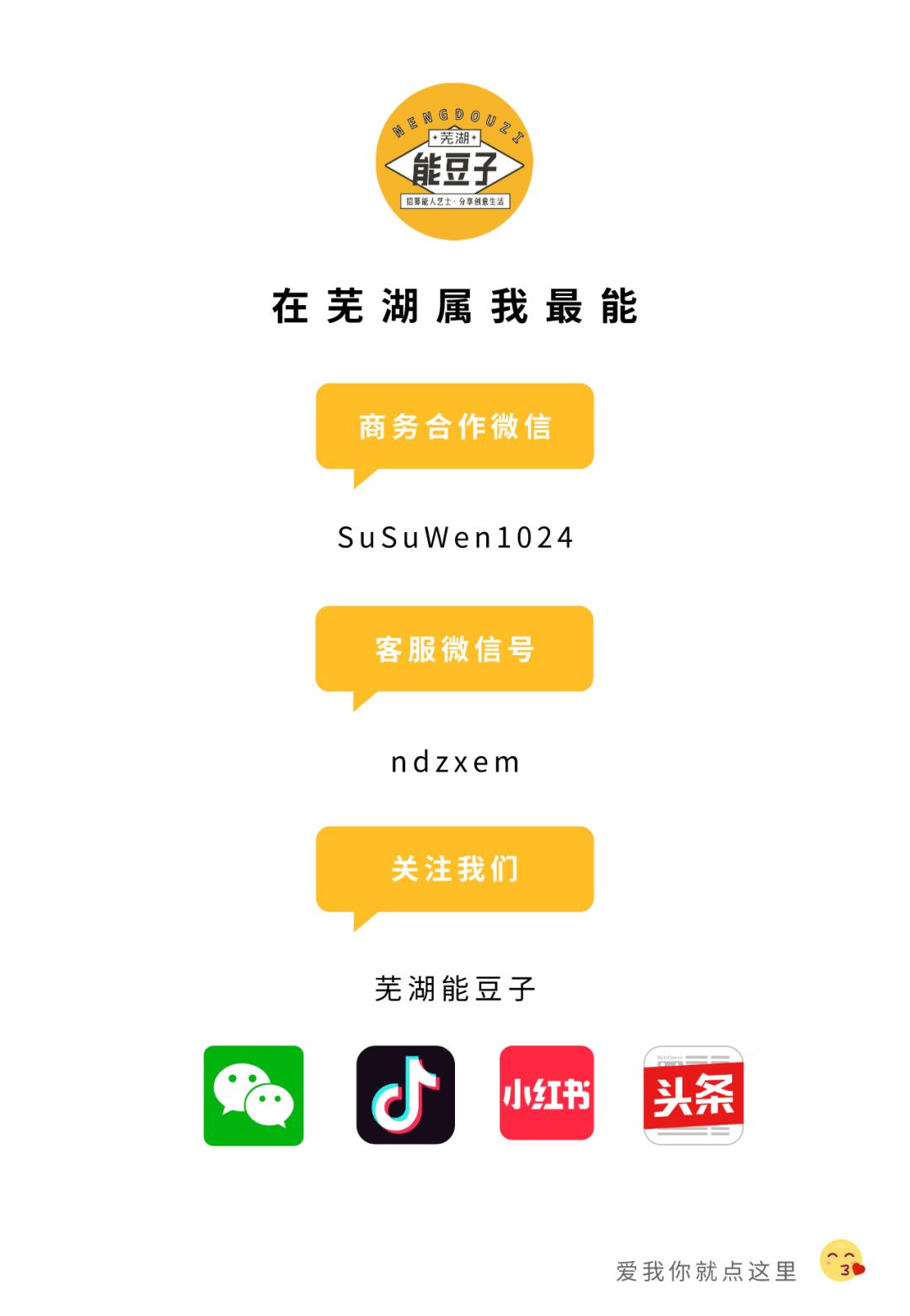 终于找到了！芜湖这家糖葫芦小店太好吃啦