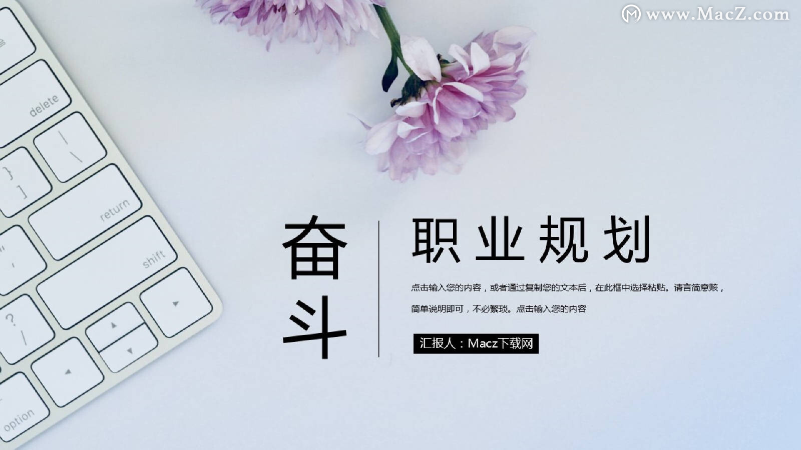 职业规划ppt图片素材免费20张,护士职业规划免费全套ppt模板