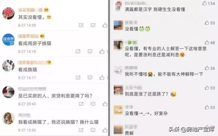 新房贷利率计算器正式中文版,新房贷款利率2020计算器