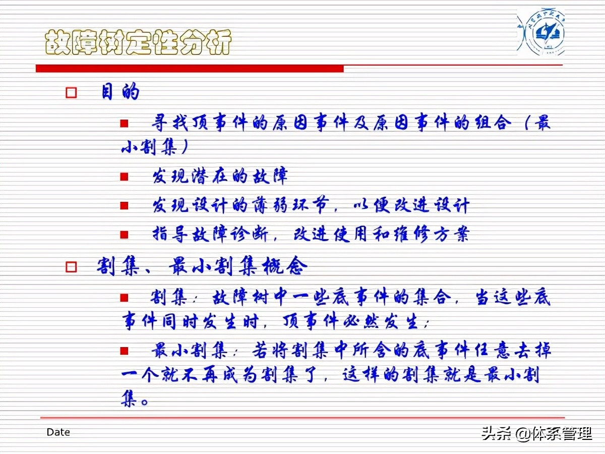 fta闭环管理方案,fta失效树分析案例