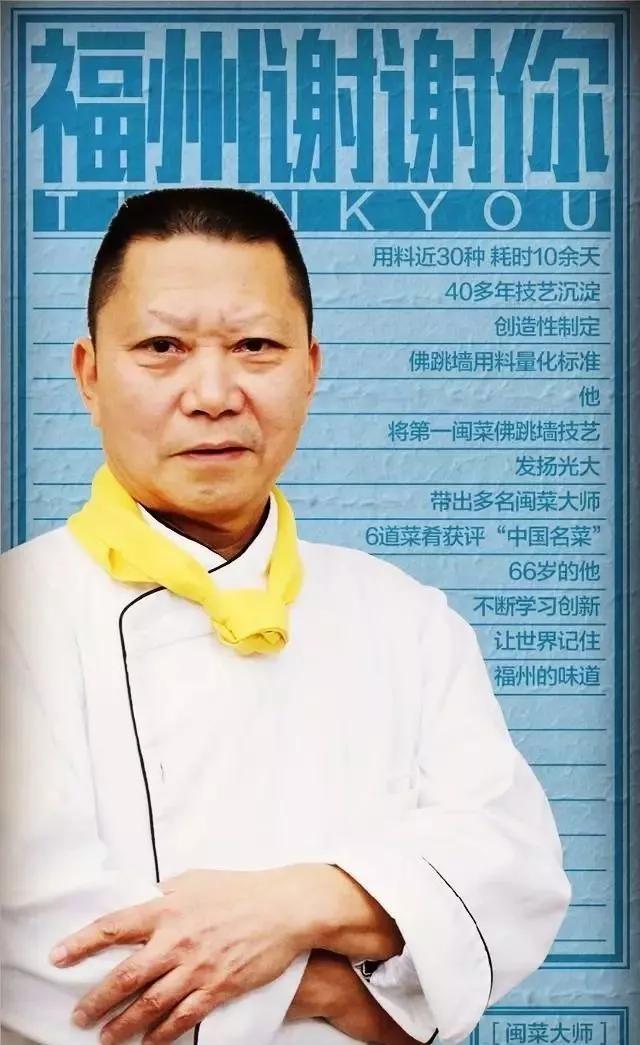 佛跳墙是闽菜之首,闽菜大师正宗佛跳墙的做法步骤