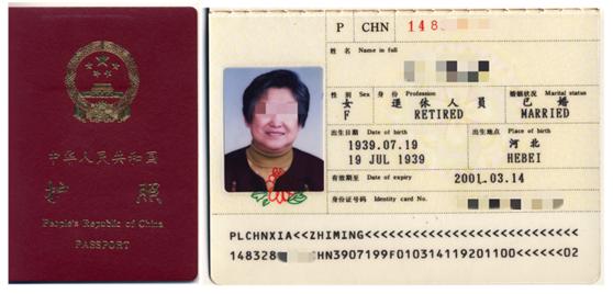 中国护照第一名,中国护照好办吗