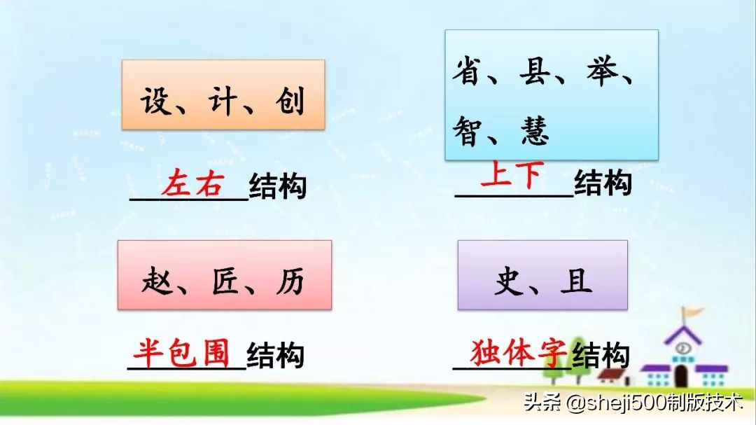 三年级下册11课赵州桥的生字组词,三年级下册11课赵州桥的完整图