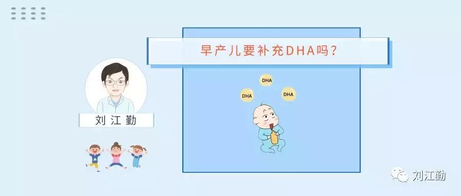 dha真能让孩子变聪明吗,dha会让宝宝大脑皮层兴奋吗