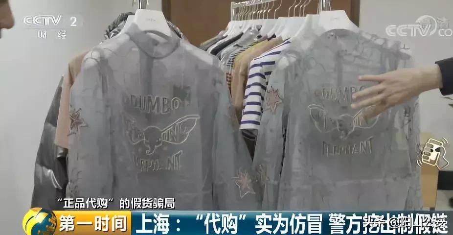 水太深！“正品代购”的新款服装竟产自黑窝点，37人已被抓