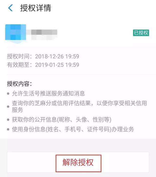 一查吓一跳，我们的微信、QQ竟绑定了这么多应用程序