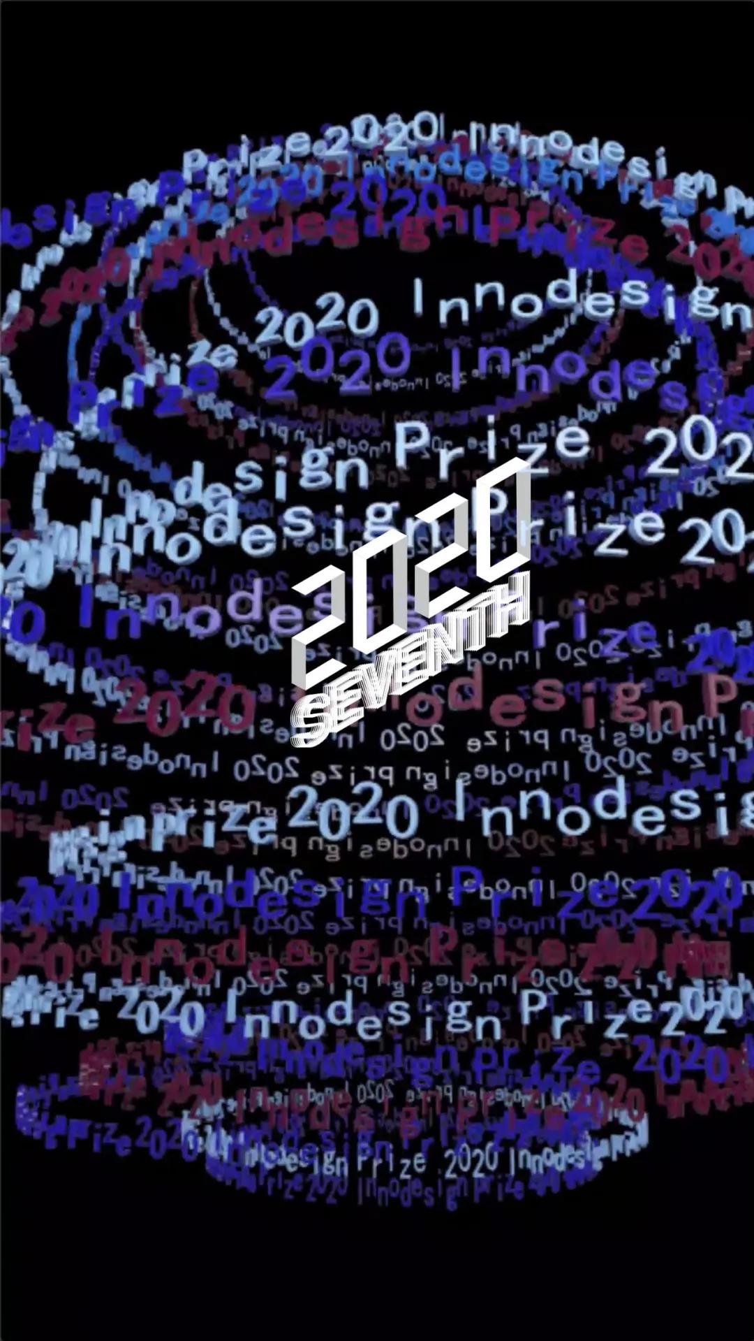 2020年INNODESIGNPRIZE大赛平面设计获奖