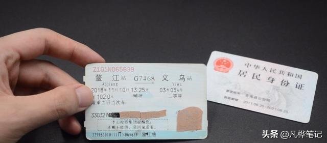 坐火车忘带身份证，不用回家拿，3分钟就能搞定，看完涨知识了