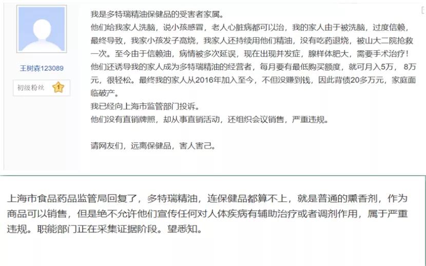 多特瑞精油代理商,多特瑞精油代理怎么挣钱的