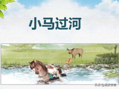 二年级下册第五单元测试卷的答案,二年级语文下第五单元测评卷