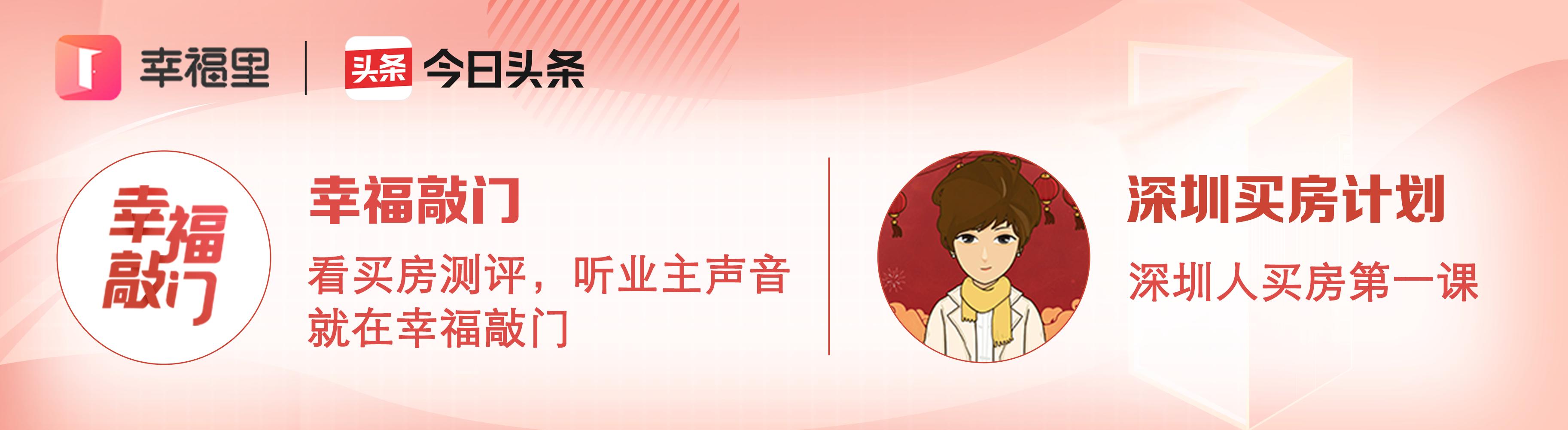 深圳大量房源弃房断供会怎样,深圳房屋突然倒塌