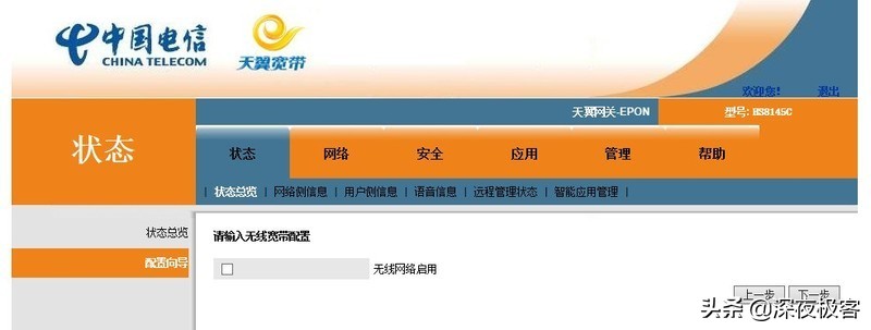 更换光猫怎么设置无线网,关于宽带光猫的设置与更换教程