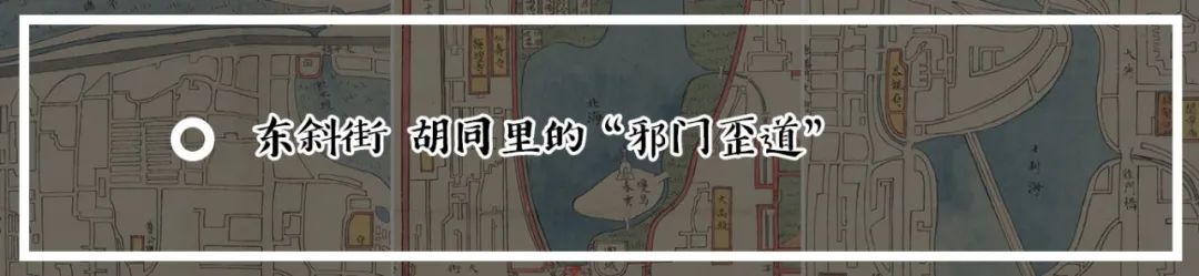 今年写了西城60条胡同，看看有您家吗？（下）