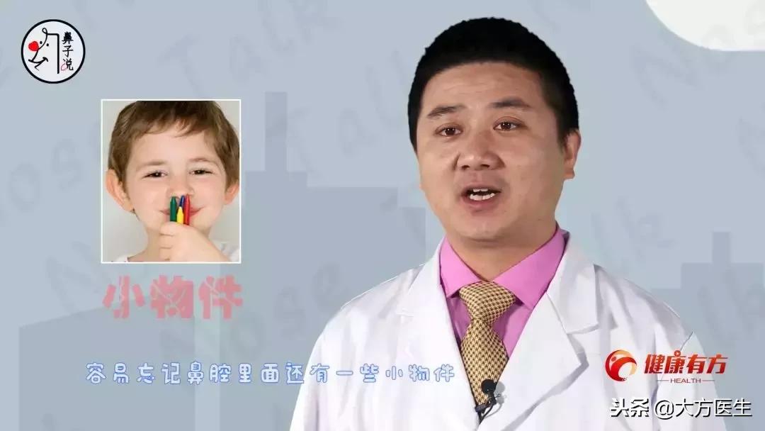 最好的方法清除鼻腔异物,鼻腔异物处理方法图片