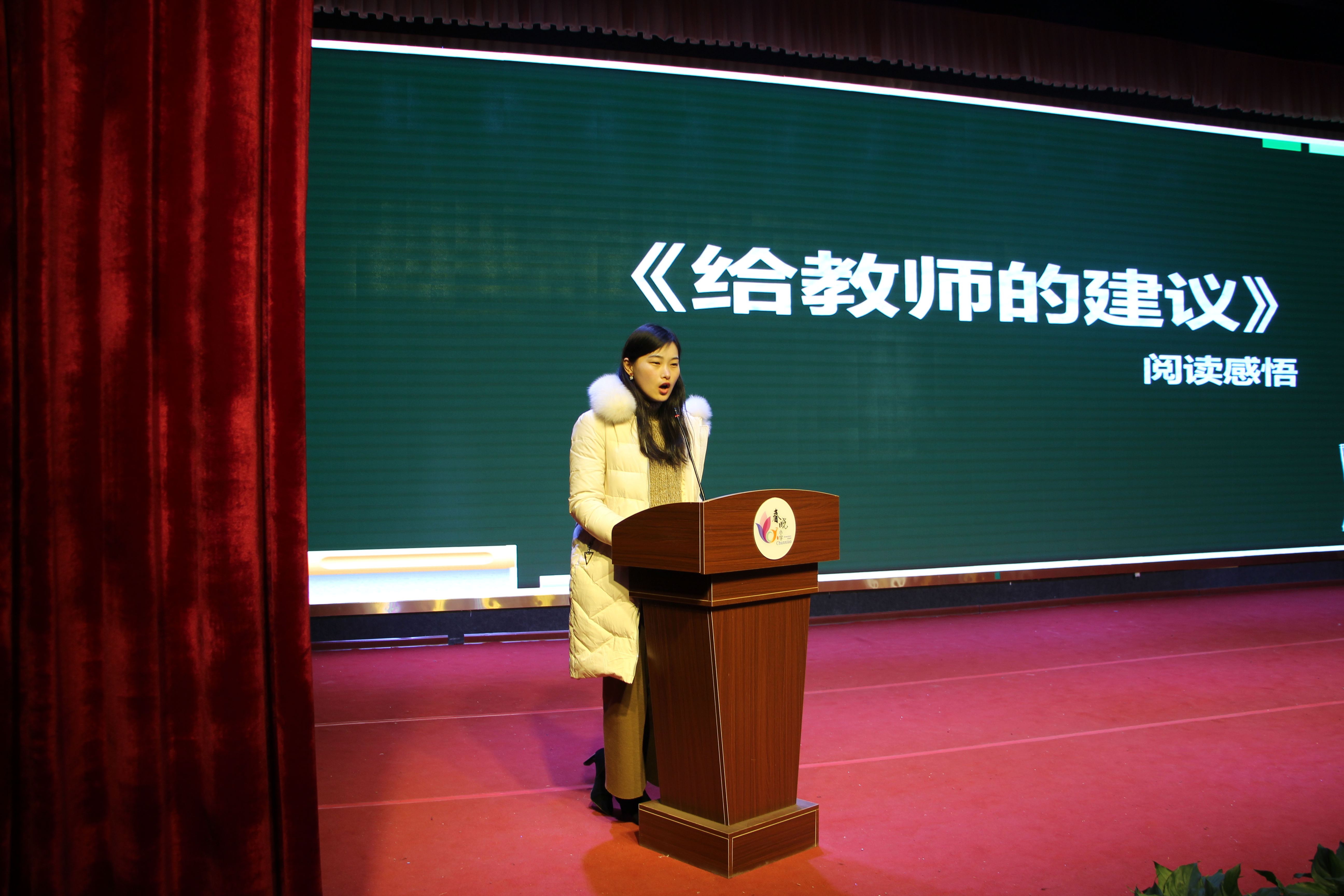 郑州市管城回族区春晓小学介绍,管城回族区春晓小学