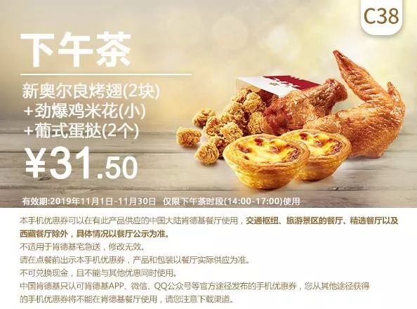 kfc肯德基29.9套餐三个汉堡,肯德基汉堡最新折扣