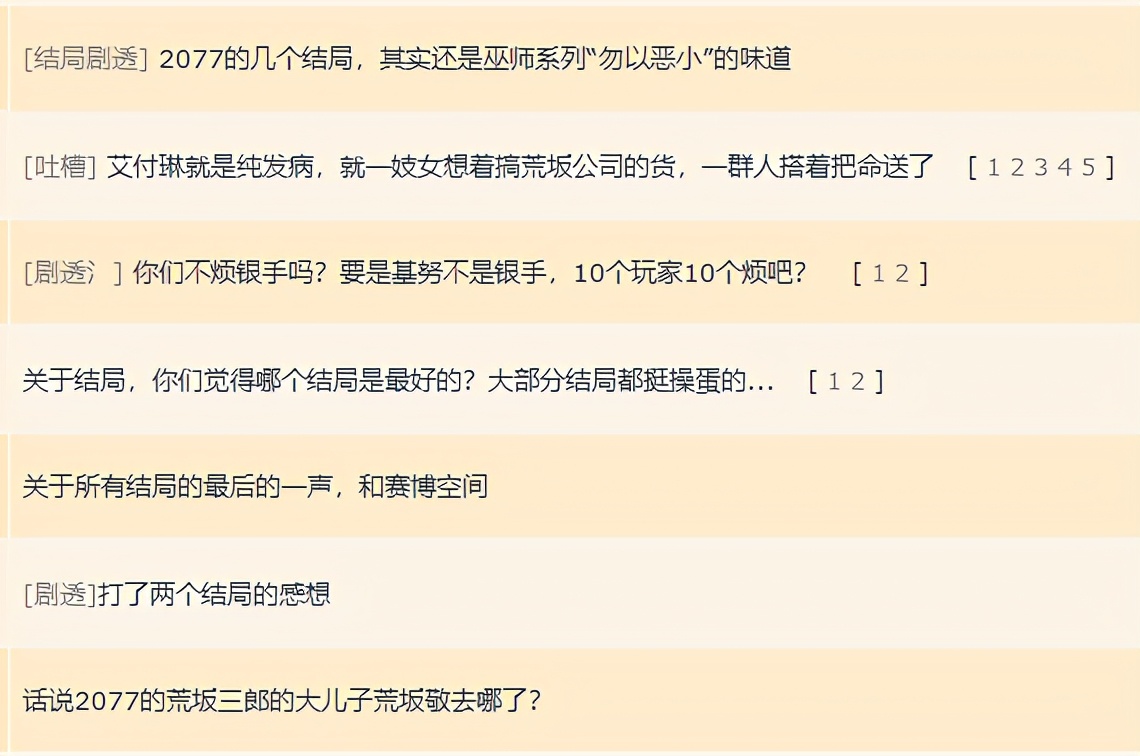 强尼银手夜之城的传奇选项,夜之城强尼发言