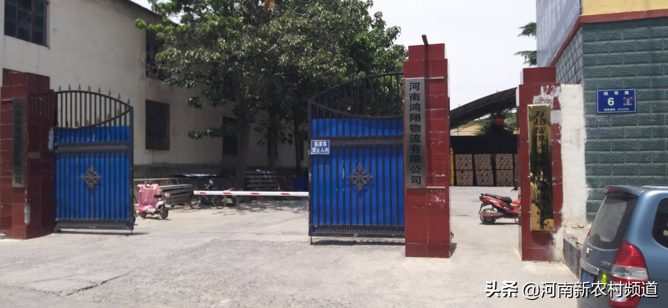 河南鸿翔物流有限公司好吗,河南省鸿翔物流有限公司