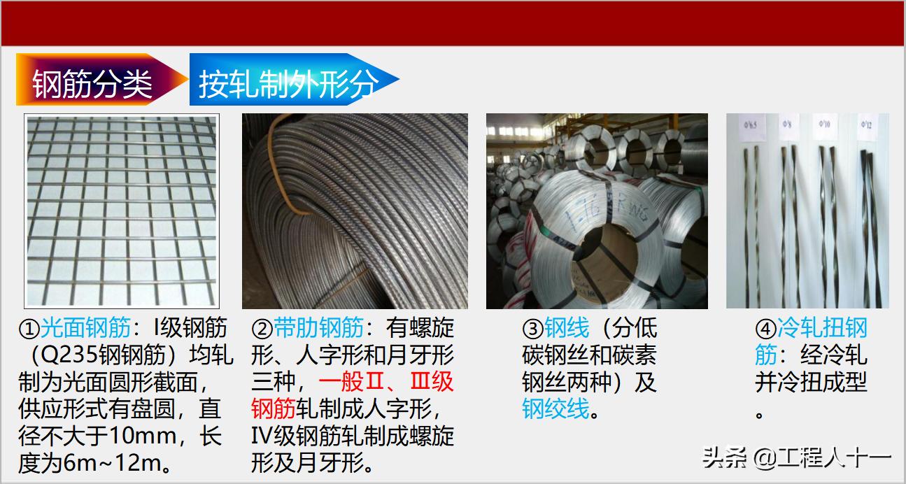 钢筋绑扎注意质量控制事项,钢筋绑扎施工常见问题及解决办法