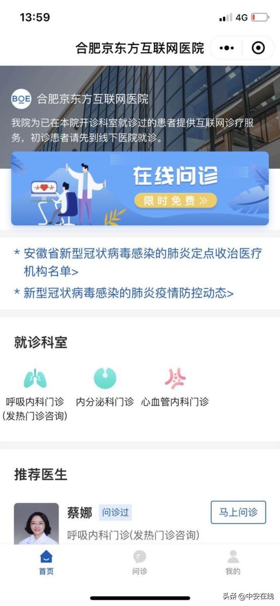 ＂疫魔＂当前，见证安徽之＂心＂