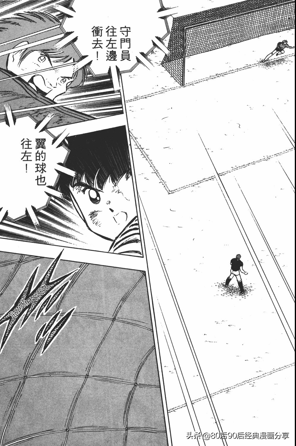 足球小将翼原创赛程,足球小将世少篇19下