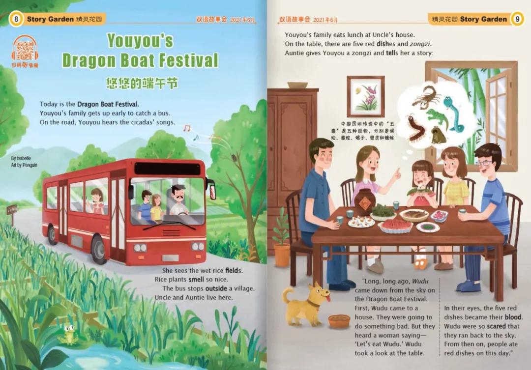 免费儿童杂志下载,10本儿童必读的杂志