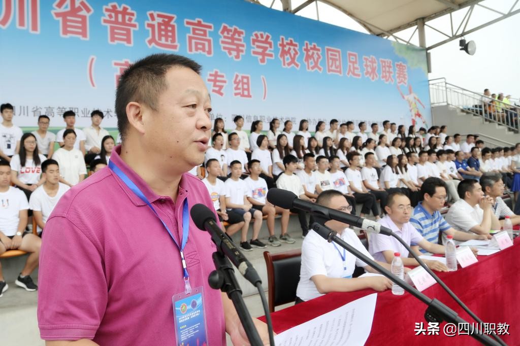 2019年全国高职高专足球比赛,全国青少年校园足球联赛大学专科