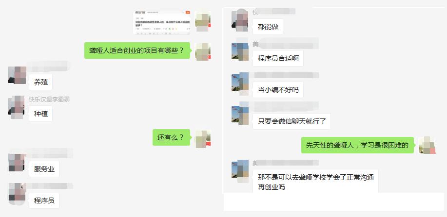 聋哑人创业适合做什么,适合聋哑人在家做的职业