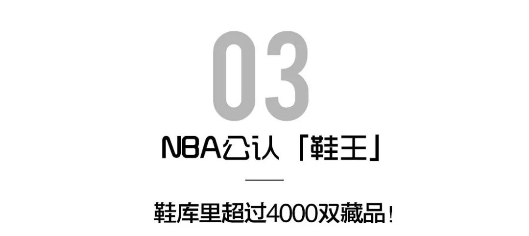 塔克鞋王球鞋,鞋王塔克上脚球鞋