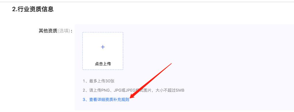 抖音小店最全的操作流程,抖音小店全流程运营攻略