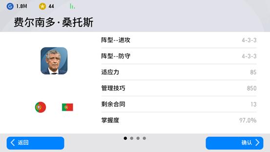 实况足球2023手游4141阵型预设,实况足球2024手游新版预设阵型